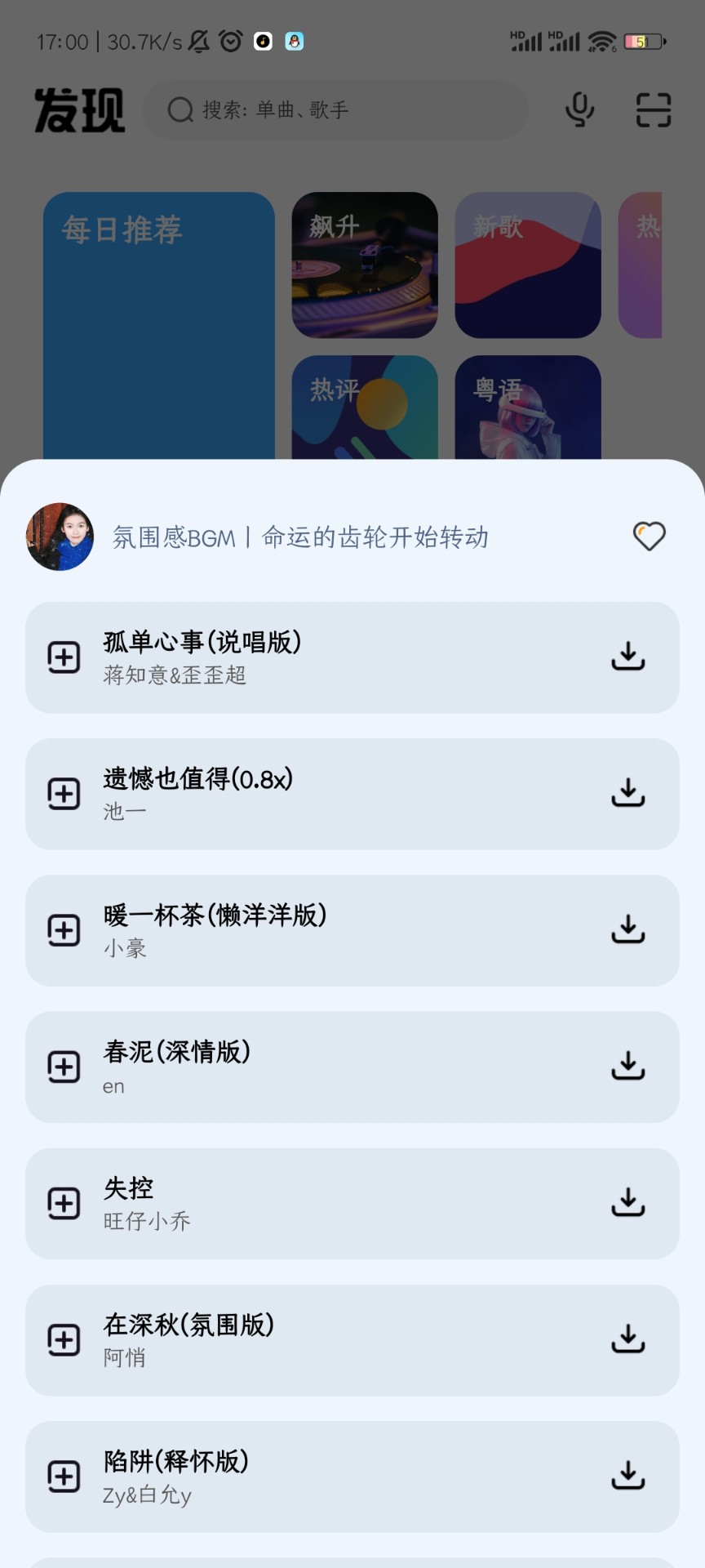 奇酷星球 正版官网手机软件app截图