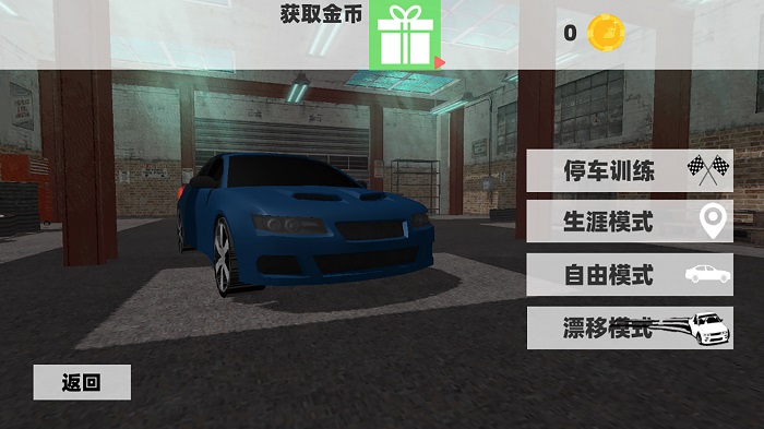 遨游城市汽车模拟器手游app截图