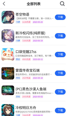 gm游戏社 apk最新版手机软件app截图
