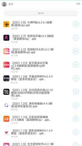 哆啦软件库 官网版手机软件app截图