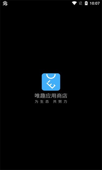 唯趣应用商店 app手表安装包手机软件app截图
