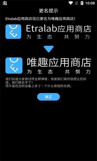 唯趣应用商店 app手表安装包手机软件app截图