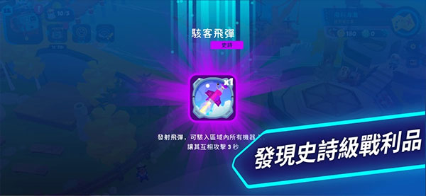 机器人世界冒险 安卓版手游app截图