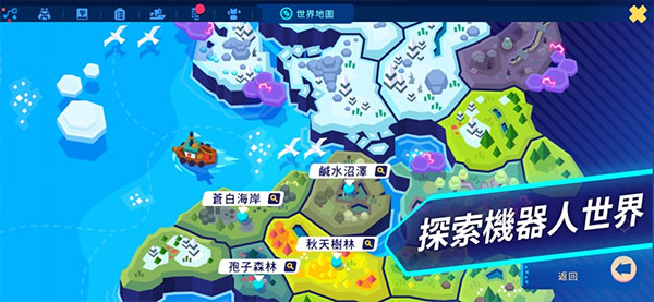 机器人世界冒险 安卓版手游app截图