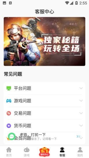 酷酷游戏盒子 安卓版手机软件app截图