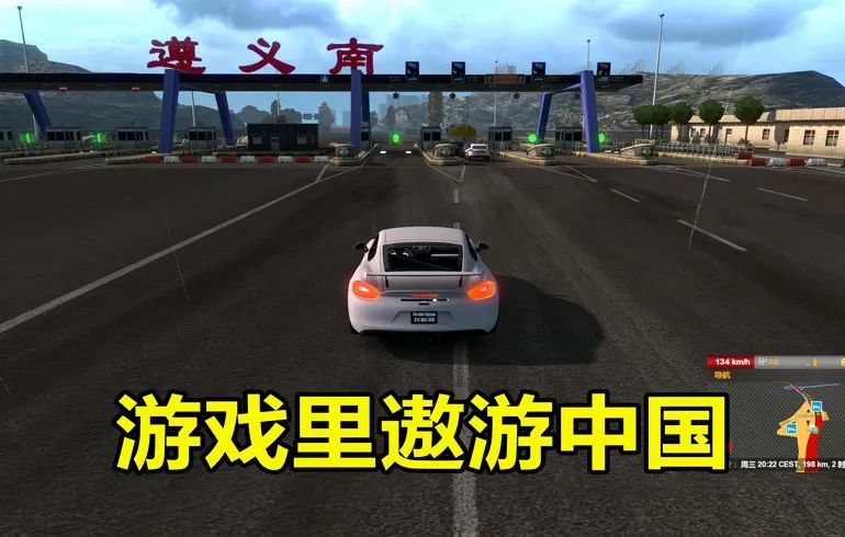 遨游中国2 手机安卓版手游app截图