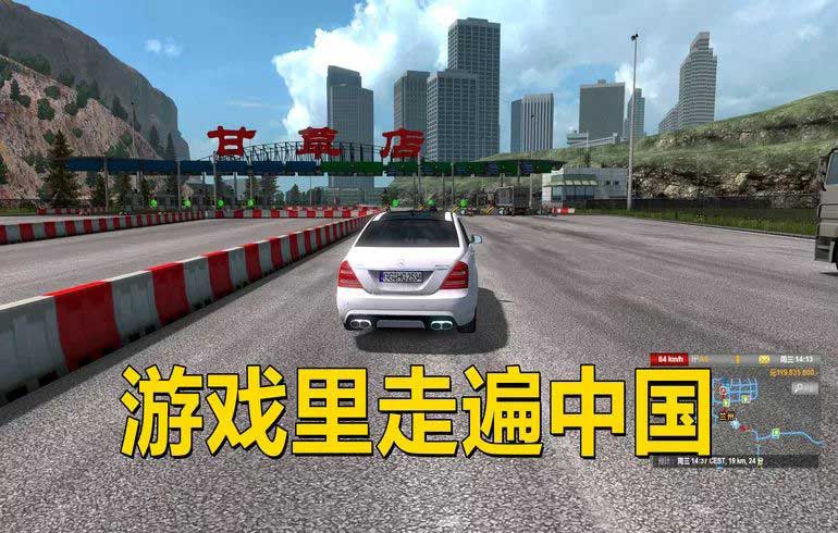 遨游中国2 手机安卓版手游app截图