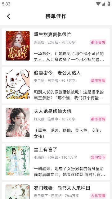 连情小说 免费最新版手机软件app截图