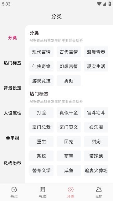 连情小说 免费最新版手机软件app截图