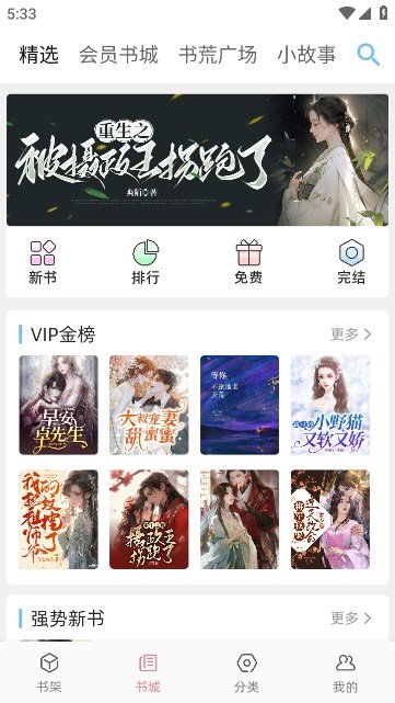 连情小说 免费最新版手机软件app截图