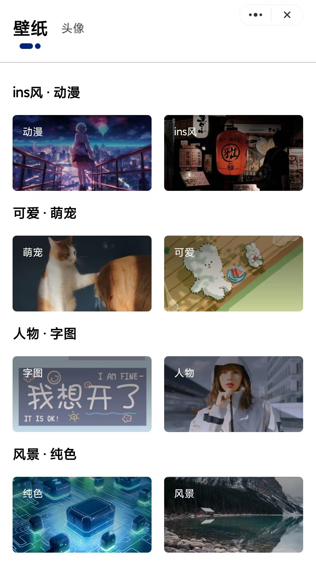 星辰壁纸 高清图片手机软件app截图