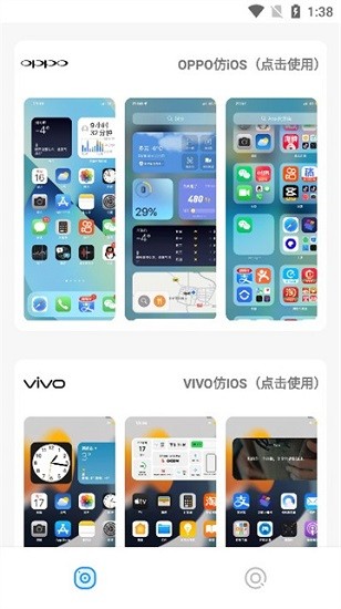 主题库 下载官网版手机软件app截图