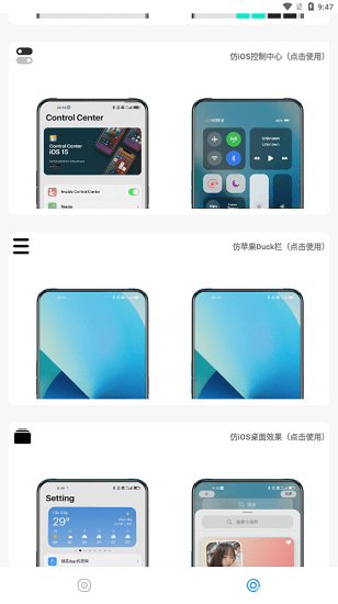 主题库 下载官网版手机软件app截图