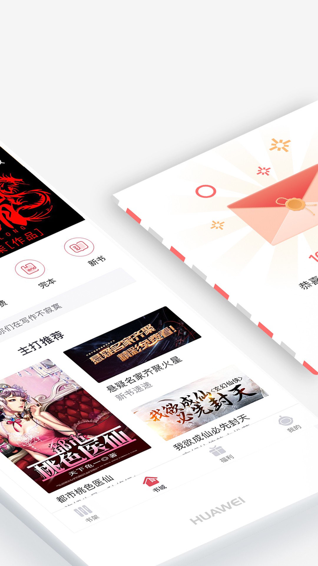 火星小说 在线阅读手机软件app截图