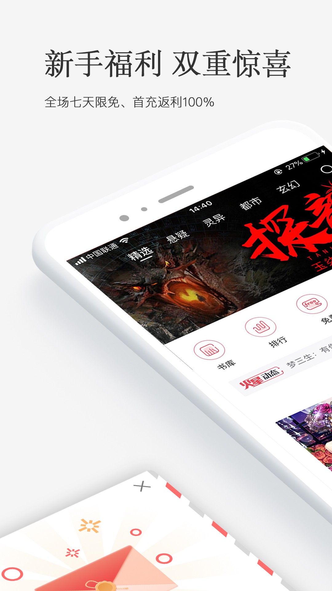 火星小说 在线阅读手机软件app截图