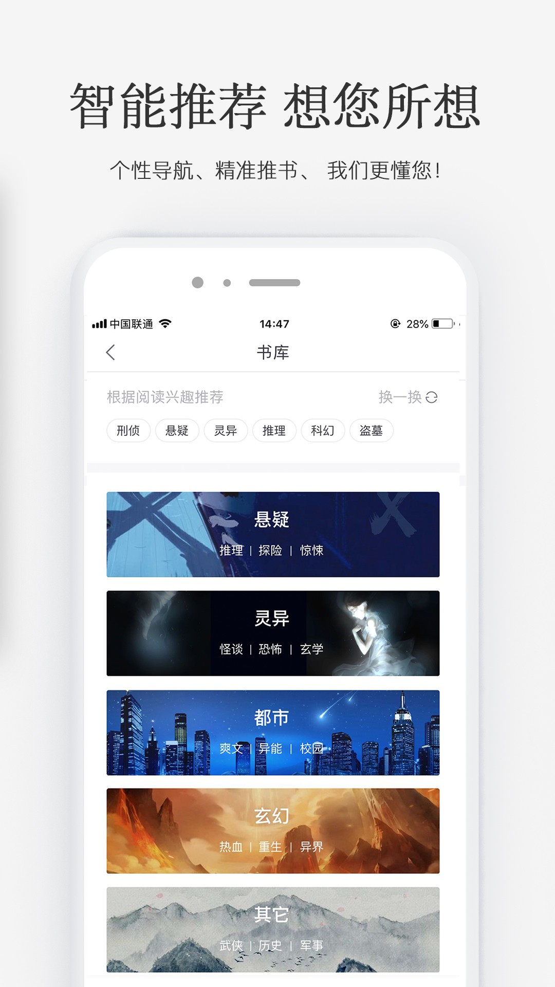 火星小说 在线阅读手机软件app截图