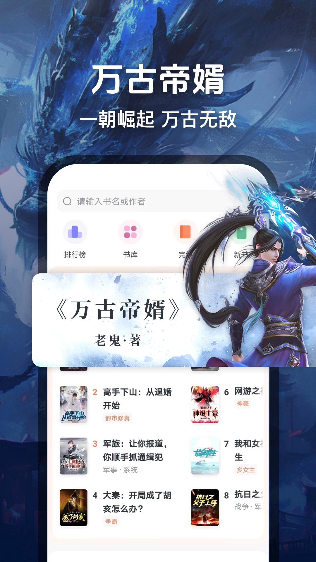 趣读免费小说 免广告版手机软件app截图