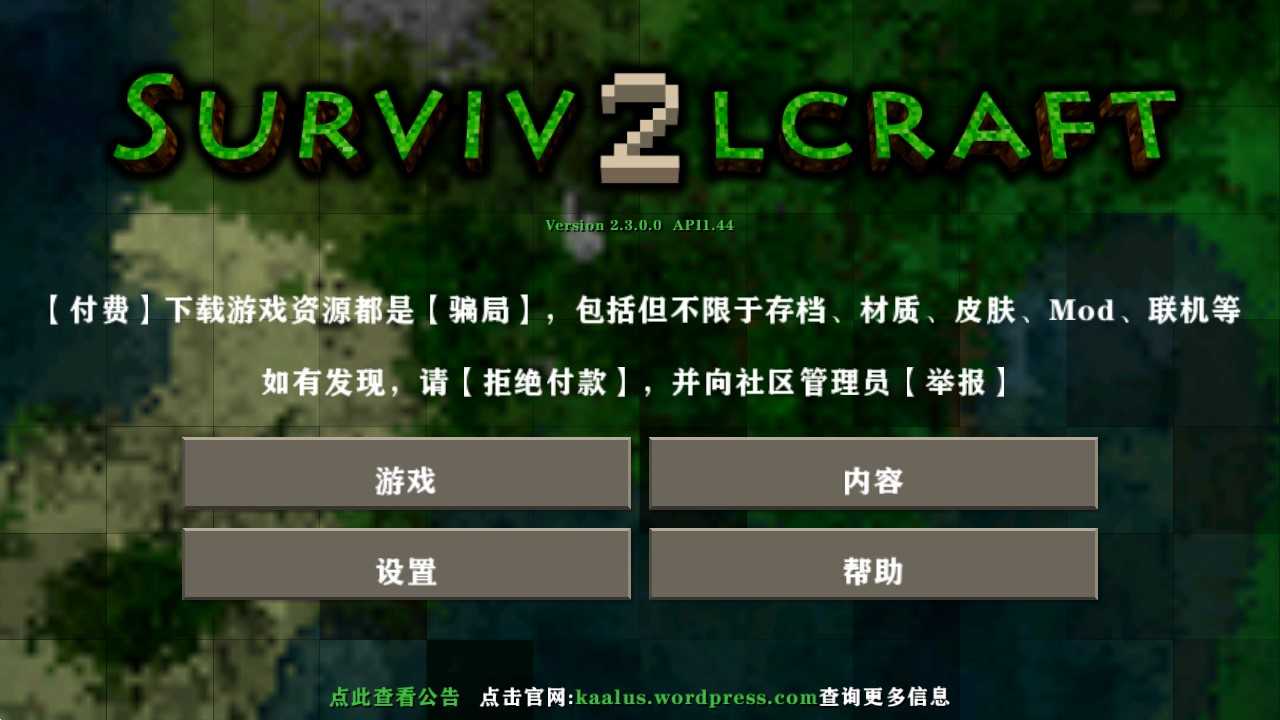生存战争2 免费下载安装中文版手游app截图