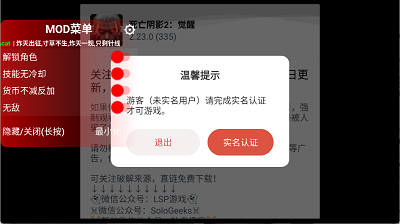 死亡阴影2 完整版中文手游app截图
