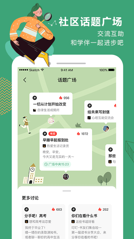 网易公开课 app老版本手机软件app截图