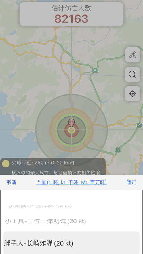谷歌地图核弹模拟器手游app截图