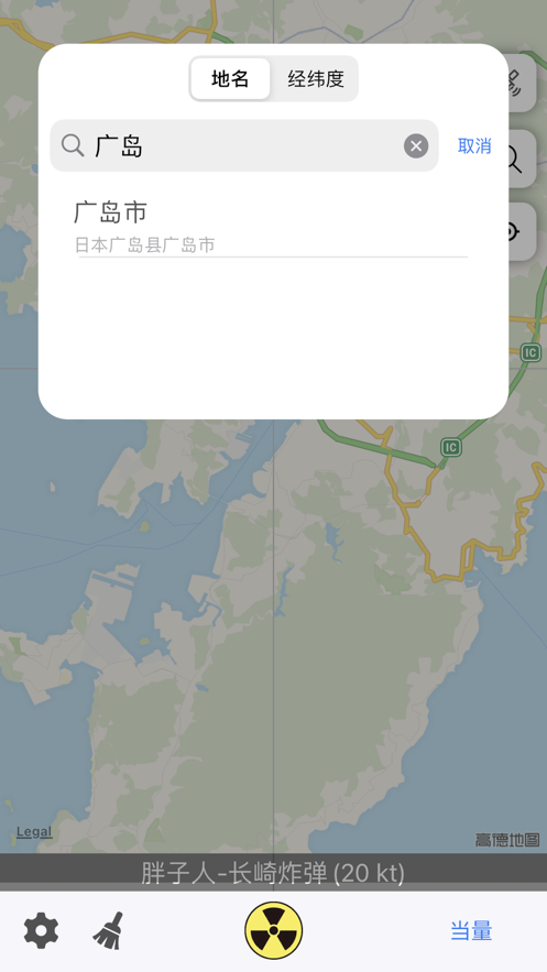 谷歌地图核弹模拟器手游app截图