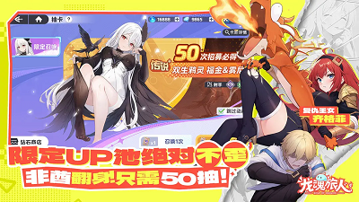龙魂旅人 官服手游app截图