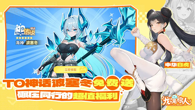 龙魂旅人 官服手游app截图
