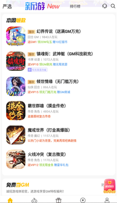 胖爪游戏 安卓版手机软件app截图
