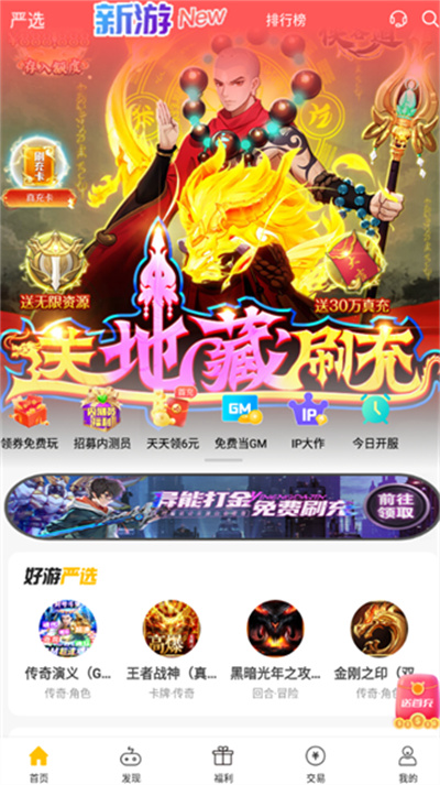 胖爪游戏 安卓版手机软件app截图