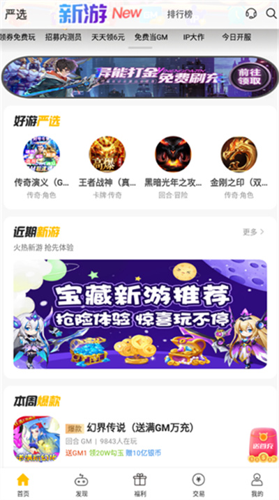 胖爪游戏 安卓版手机软件app截图