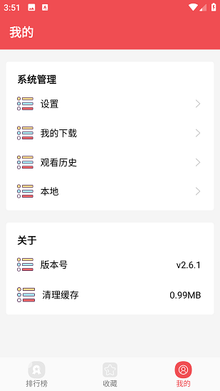 火漫社 免广告版手机软件app截图