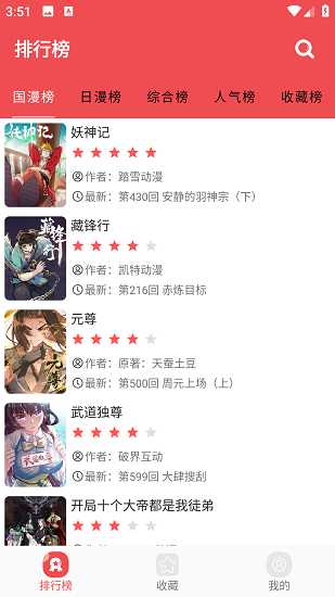 火漫社 免广告版手机软件app截图