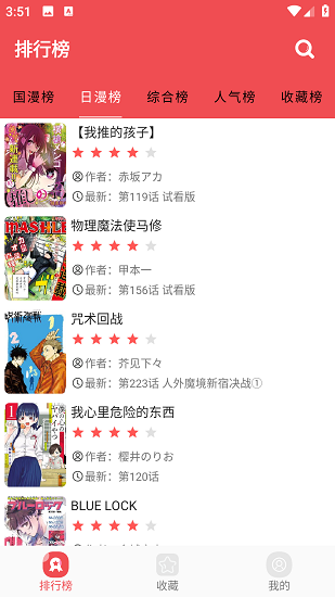 火漫社 免广告版手机软件app截图