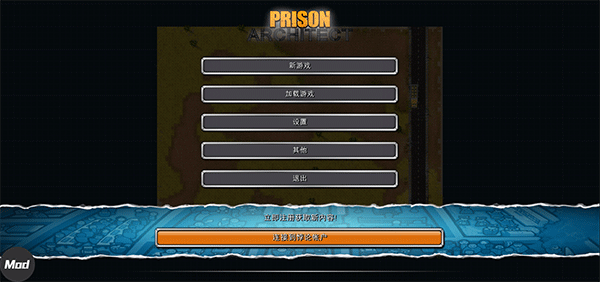 监狱建造师 正版手游app截图