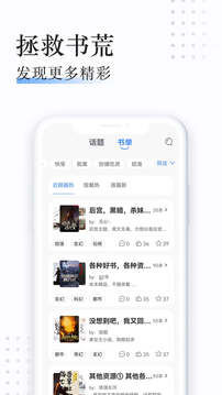 坏坏猫小说 官网免费阅读手机软件app截图