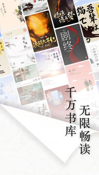 坏坏猫小说 官网免费阅读手机软件app截图
