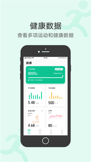 vivo运动健康手机软件app截图