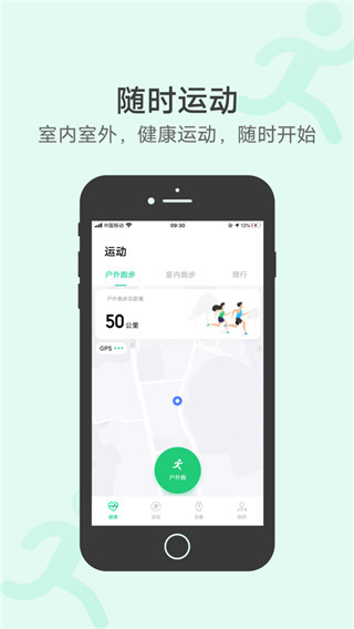vivo运动健康手机软件app截图