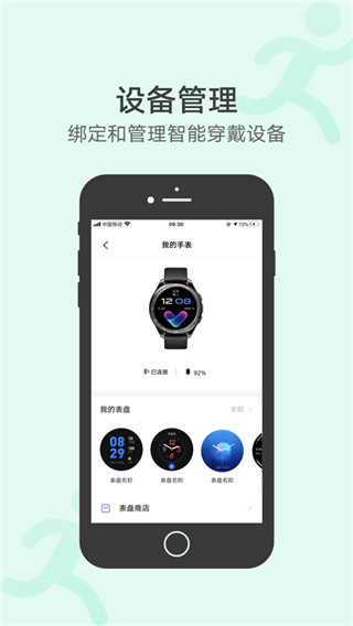 vivo运动健康手机软件app截图