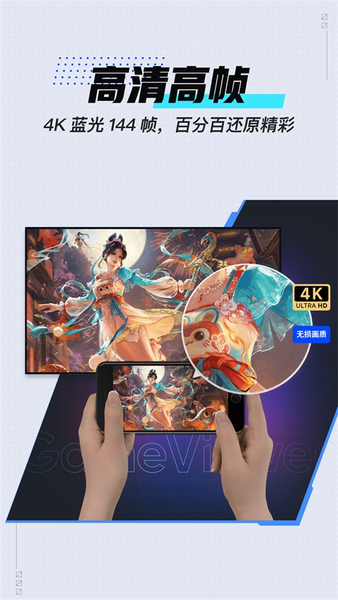 UU远程 官网版手机软件app截图