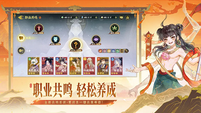 指间山海 官网版手游app截图