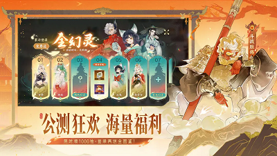 指间山海 官网版手游app截图