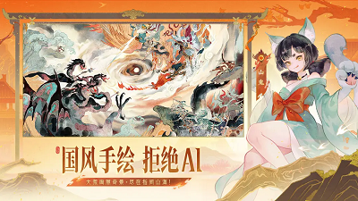 指间山海 官网版手游app截图