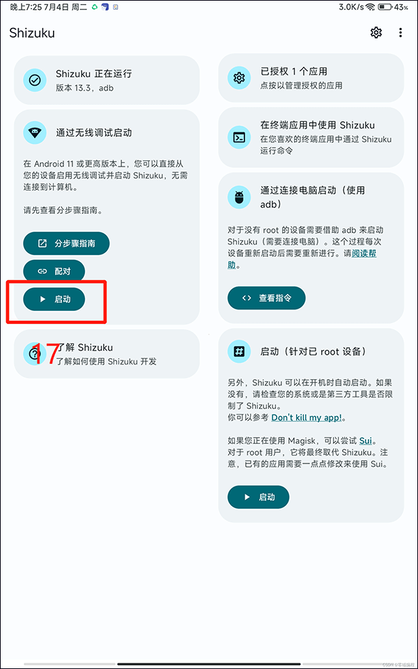 ShizukuRunner 手机版手机软件app截图