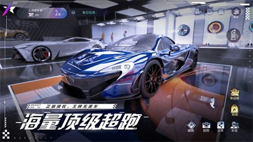 王牌竞速 下载官服手游app截图