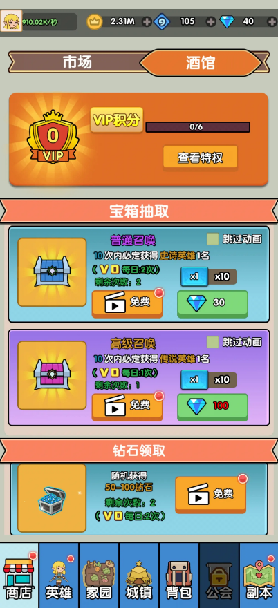 哥布林家族模拟器 安卓版手游app截图