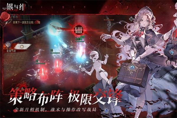 银与绯 官服手游app截图