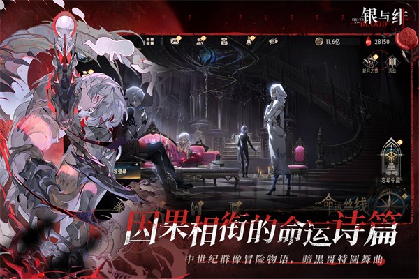 银与绯 官服手游app截图