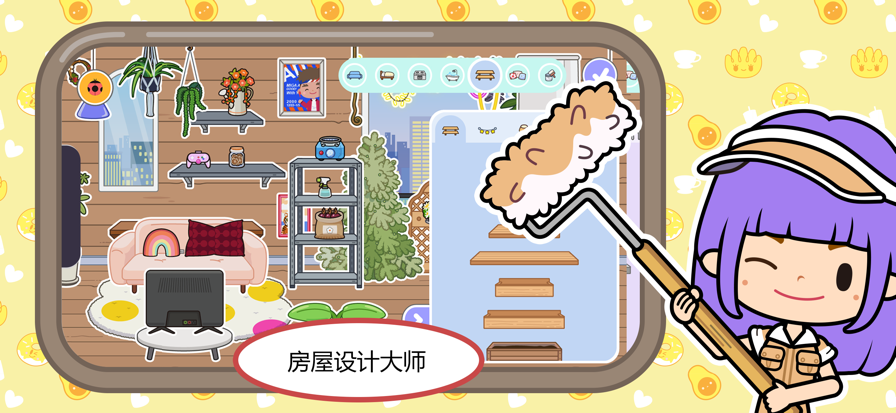 米加小镇：世界 (最新版)完整版手游app截图